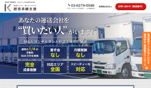 運送業