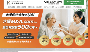 介護業