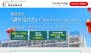建設業