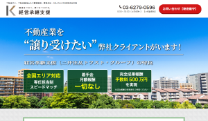 不動産業